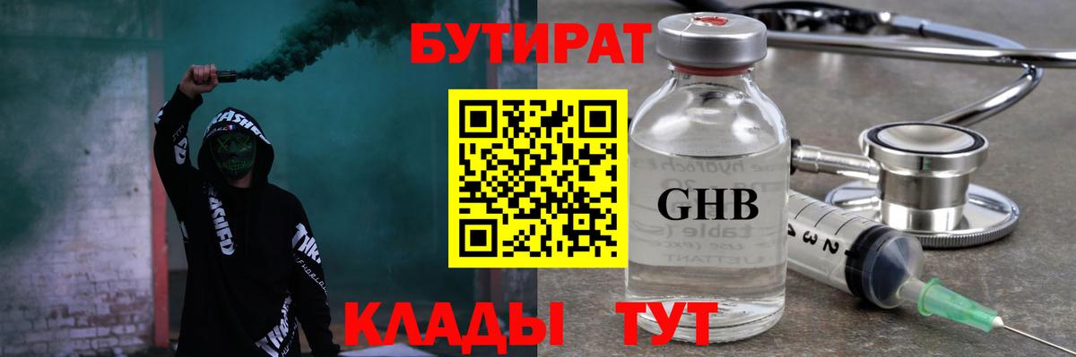 Бутират оксана  Вход с VPN  Мытищи 