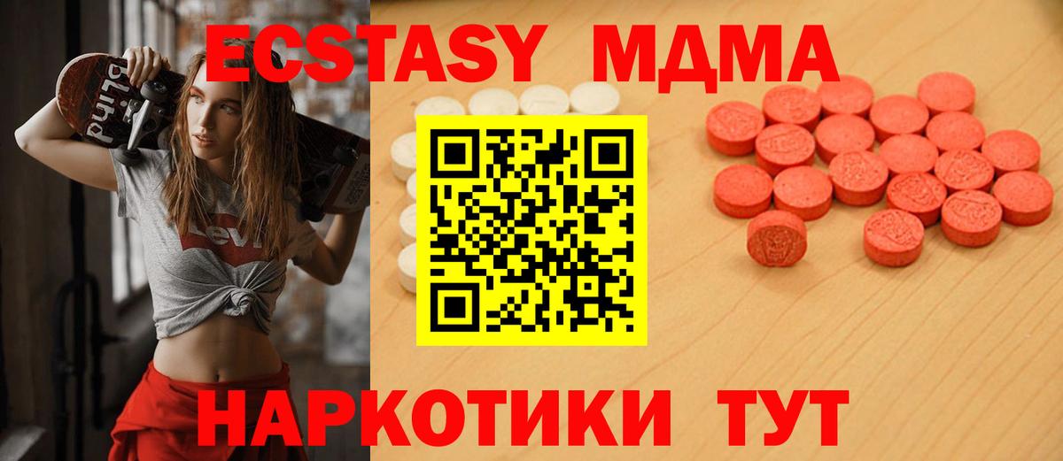 Мефедрон кристаллы  Марихуана  Мытищи  ГАШ  ЭКСТАЗИ  Вход с VPN  МАРИХУАНА 