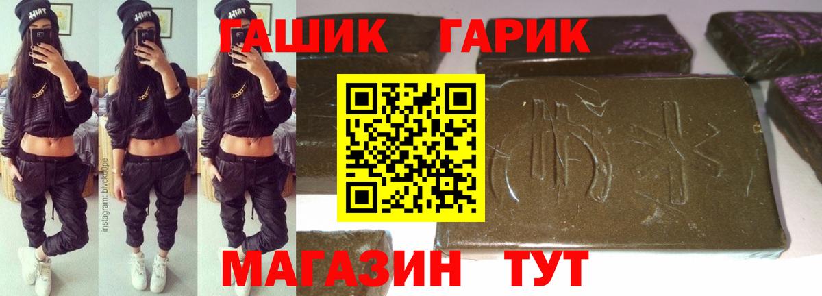ГАШИШ хэш  Вход с VPN  ГАШ  ГАШ хэш  Мытищи 