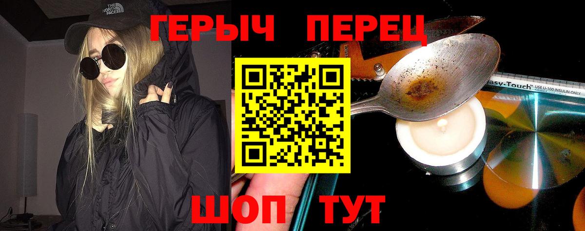 Героин VHQ Мытищи