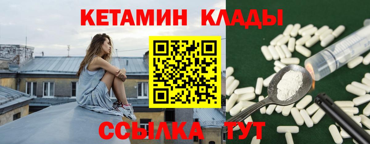 мега маркетплейс  Вход с VPN  Мытищи  Кетамин ketamine  Кетамин VHQ 