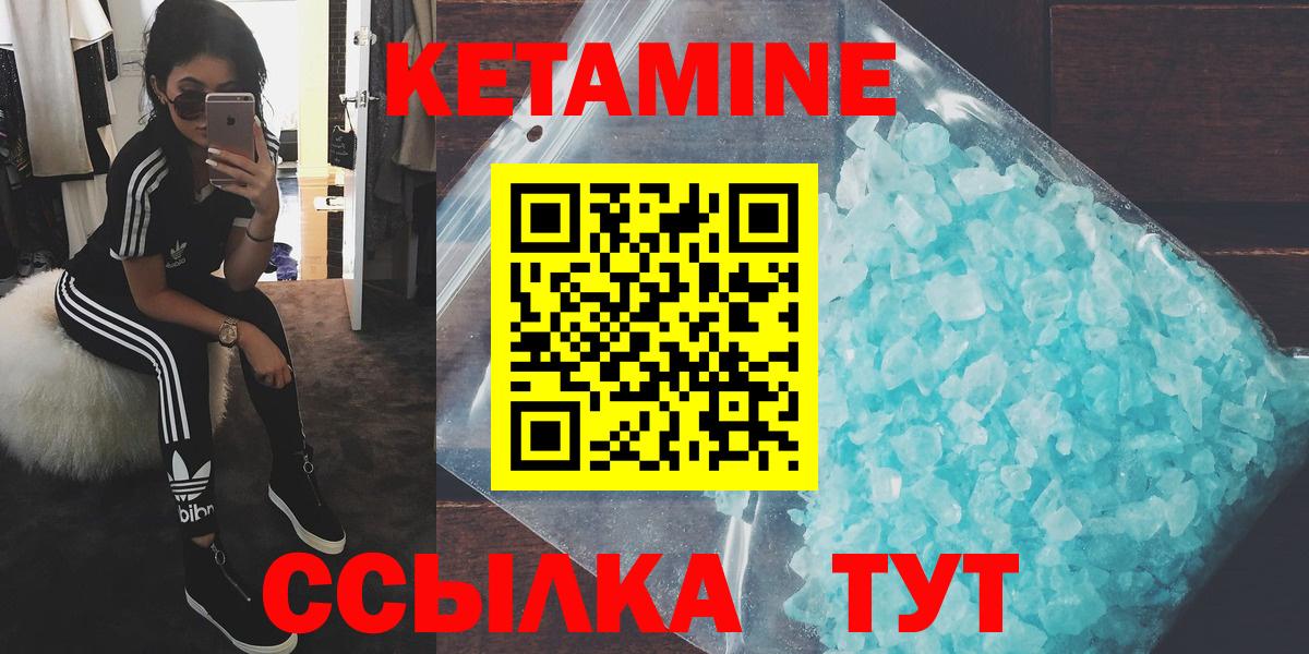 Кетамин ketamine Мытищи