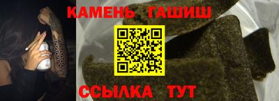 гашишное масло Будённовск