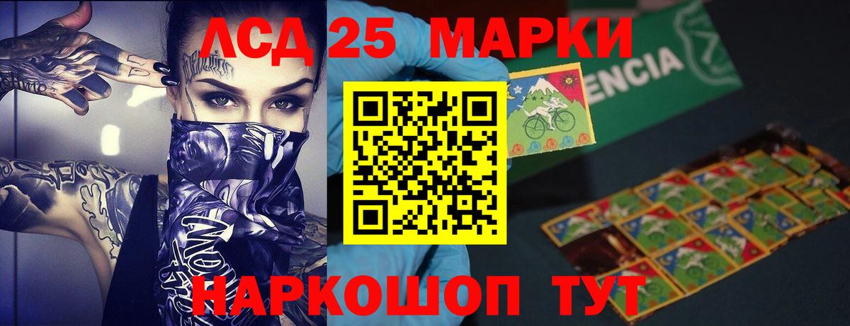 ЛСД экстази  Вход с VPN  Мытищи  ЛСД экстази кислота  ЛСД экстази кислота 