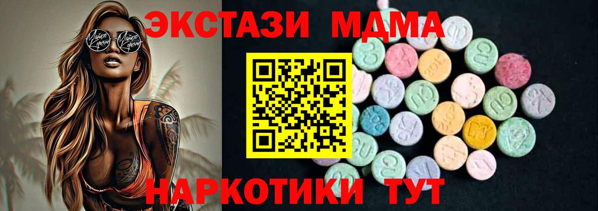 MDMA Molly Мытищи