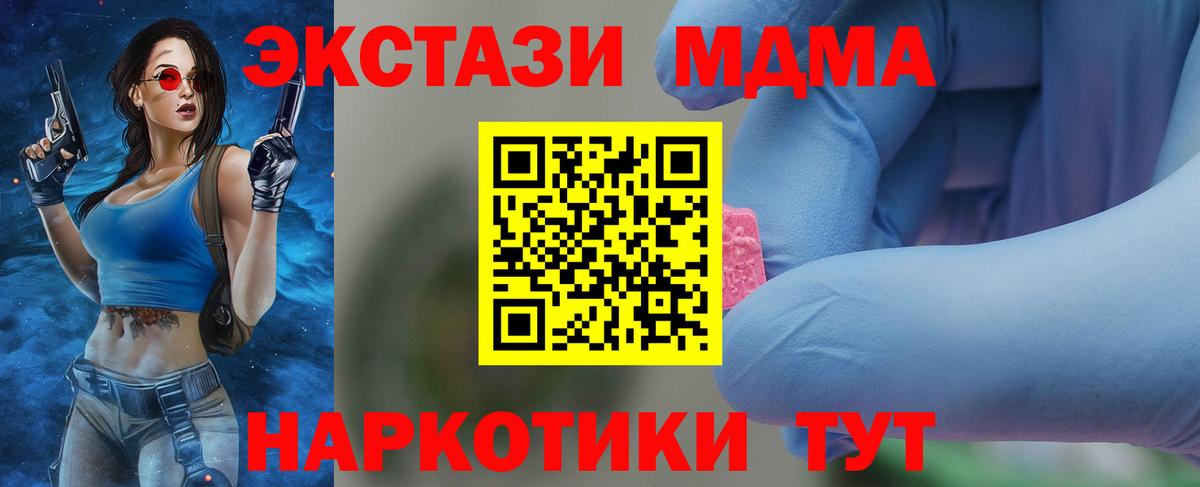 MDMA молли  Вход с VPN  Мытищи  MDMA VHQ 