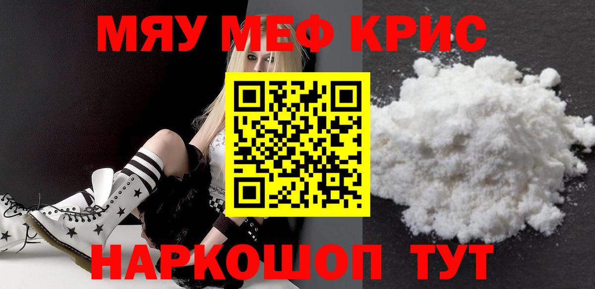 Мытищи  Меф мяу мяу  Мефедрон  Мефедрон  Вход с VPN  Меф mephedrone 