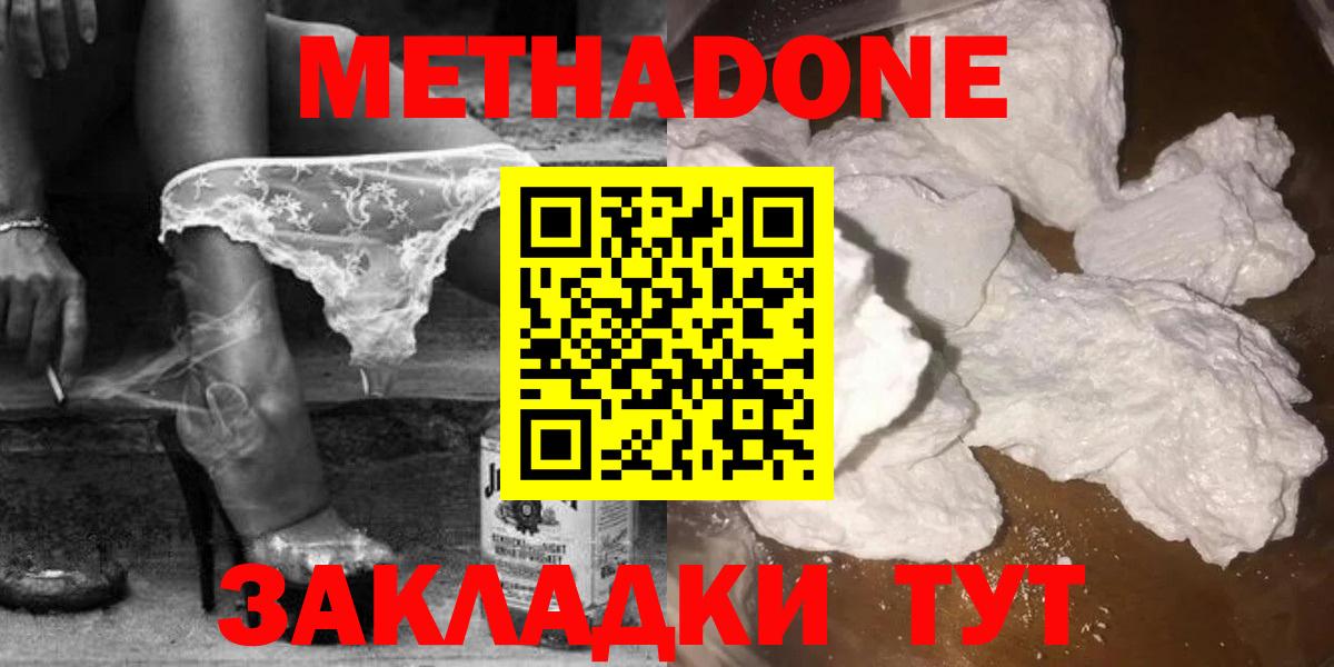 МЕТАДОН VHQ  Метадон мёд  Мытищи  Вход с VPN 