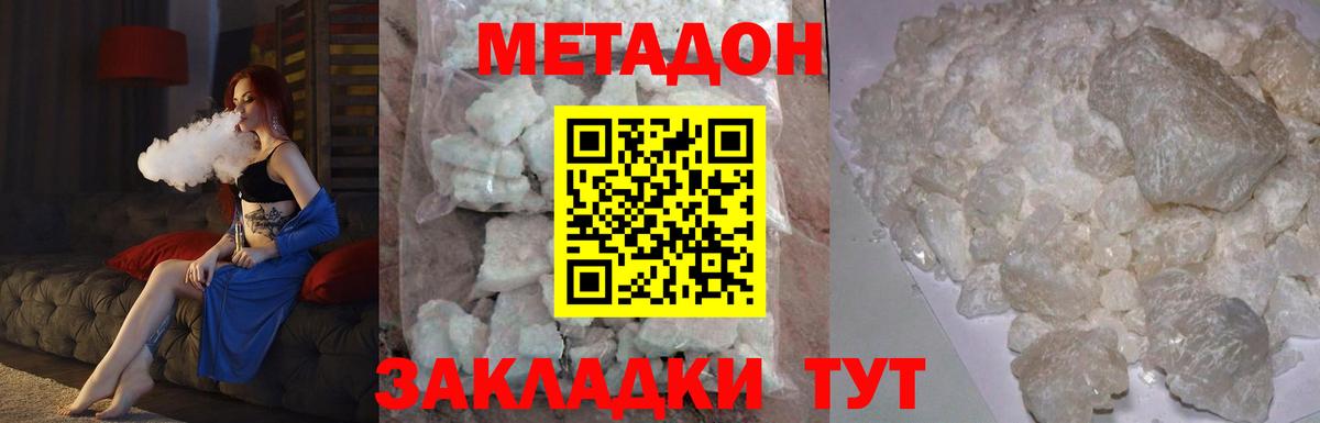 МЕТАДОН methadone Мытищи