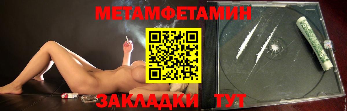 МЕТАМФЕТАМИН кристалл  Метамфетамин  Мытищи  Вход с VPN 
