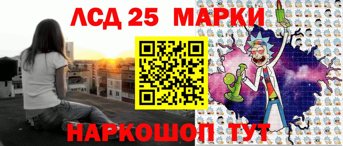 Марки 25I-NBOMe 1500мкг Мытищи