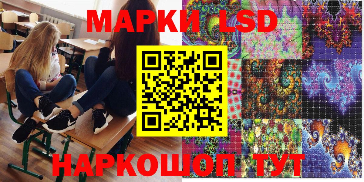 Наркотические марки  Наркотические марки 1500мкг  Вход с VPN  Мытищи 