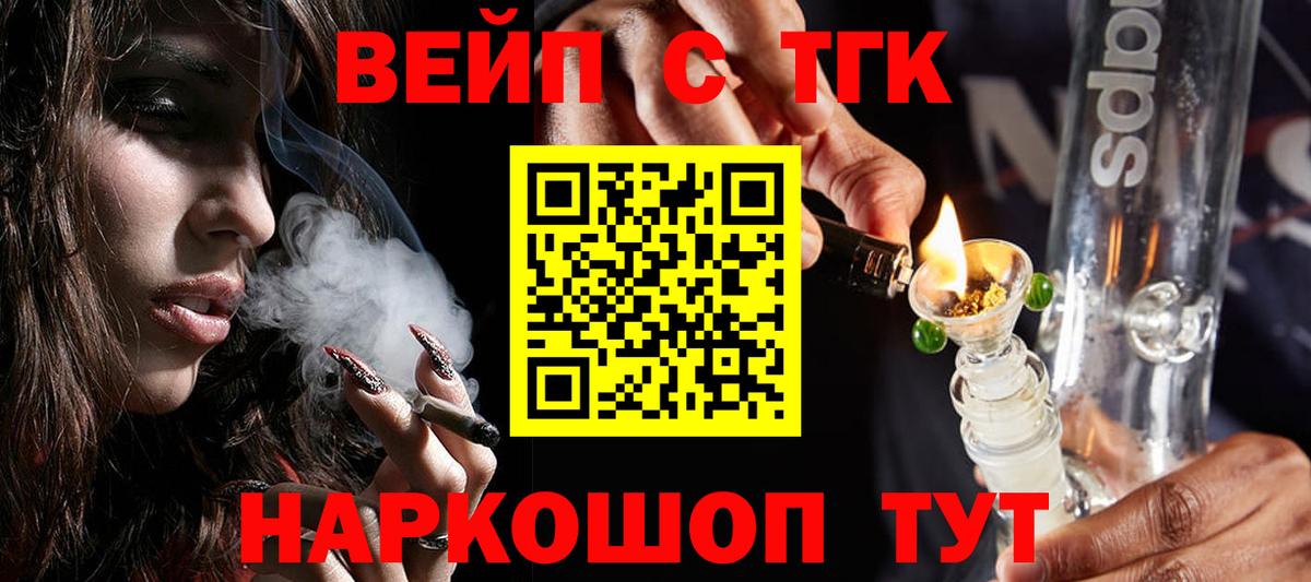ТГК концентрат  Дистиллят ТГК концентрат  Вход с VPN  Мытищи 