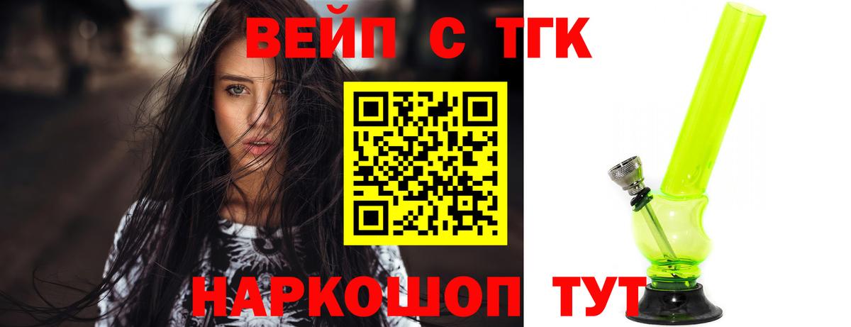 Дистиллят ТГК вейп Мытищи