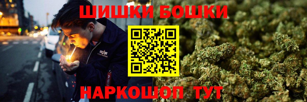 Бошки марихуана Amnesia  Бошки Шишки White Widow  Вход с VPN  Бошки марихуана ГИДРОПОН  Мытищи 